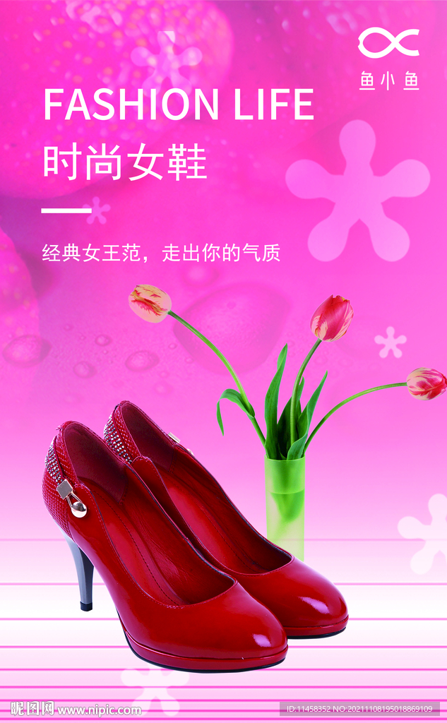 女鞋海报