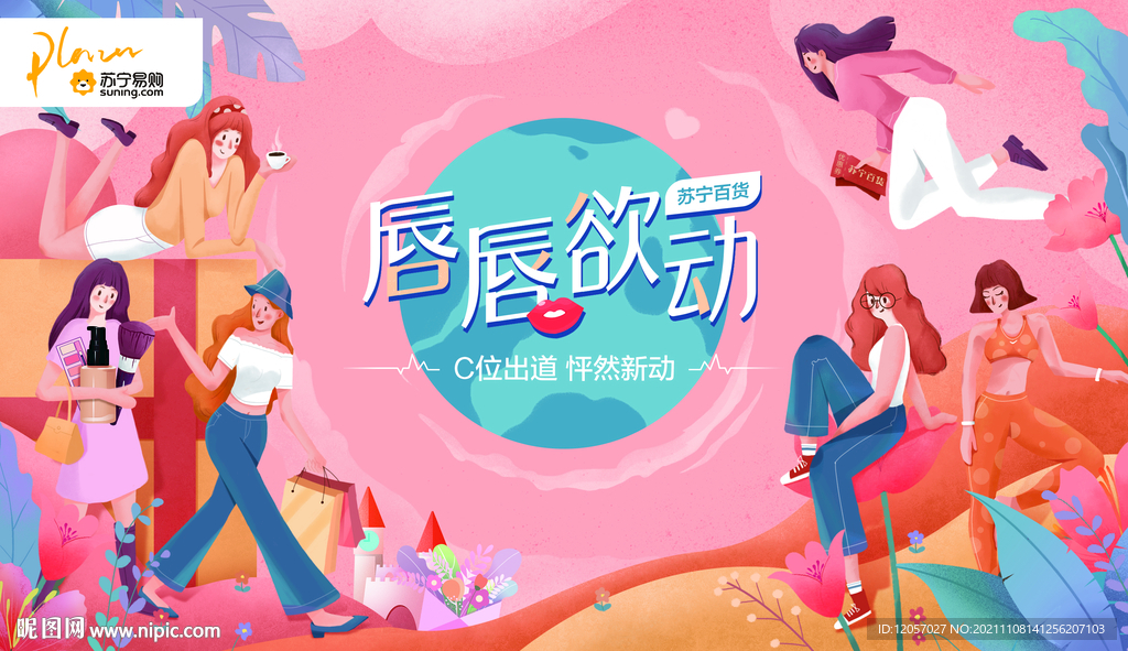 唇唇欲动画面