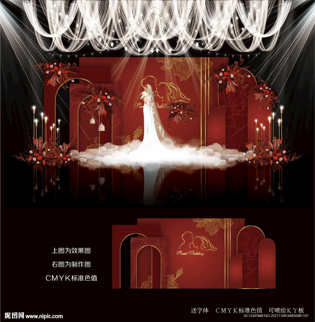 红色婚礼