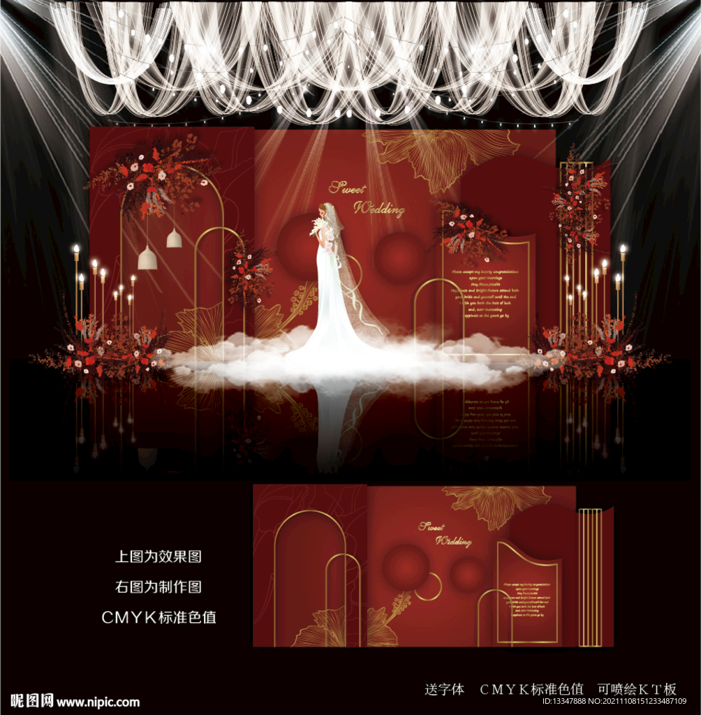红色系婚礼