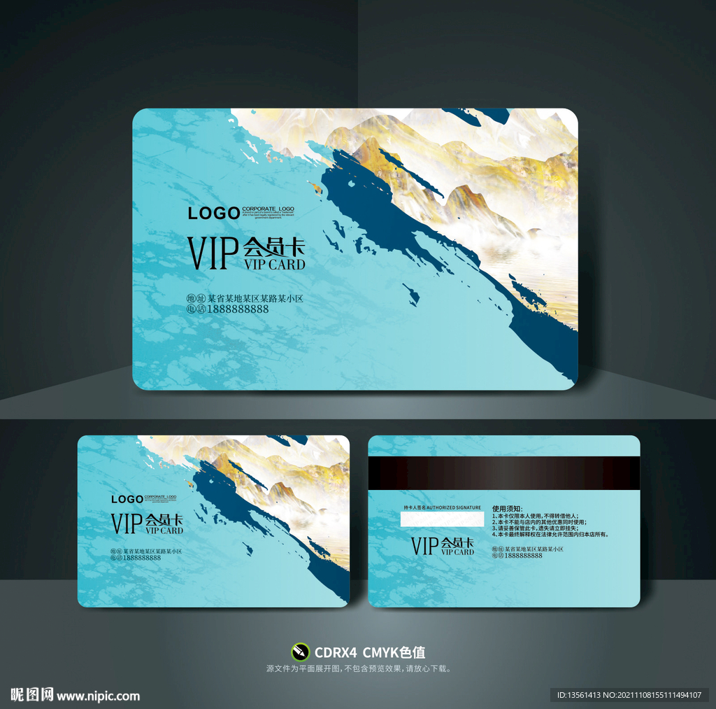 VIP卡