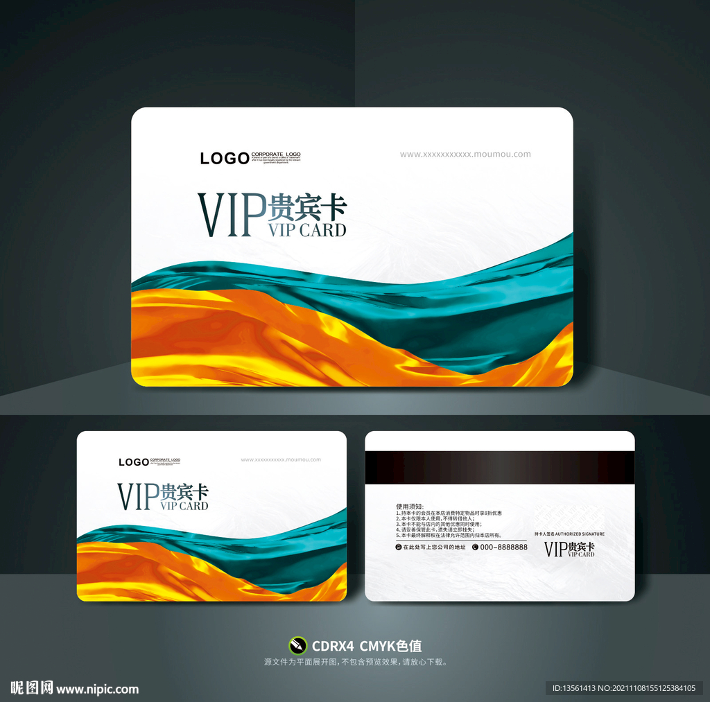 VIP卡