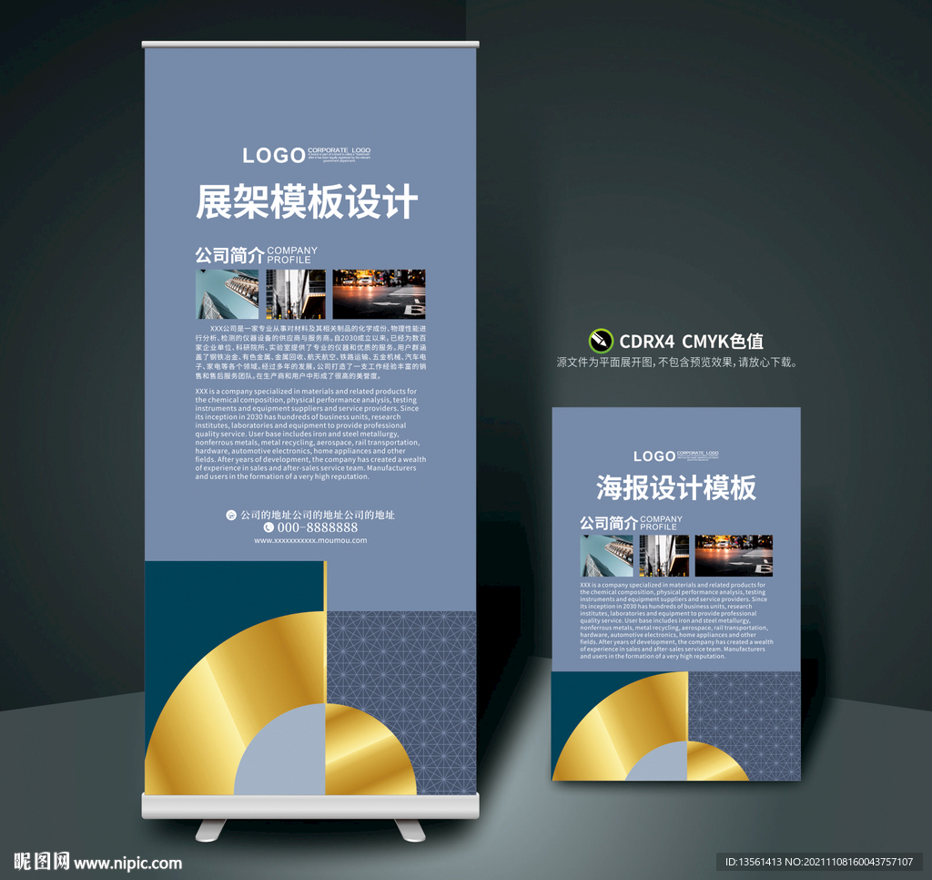 门型展架