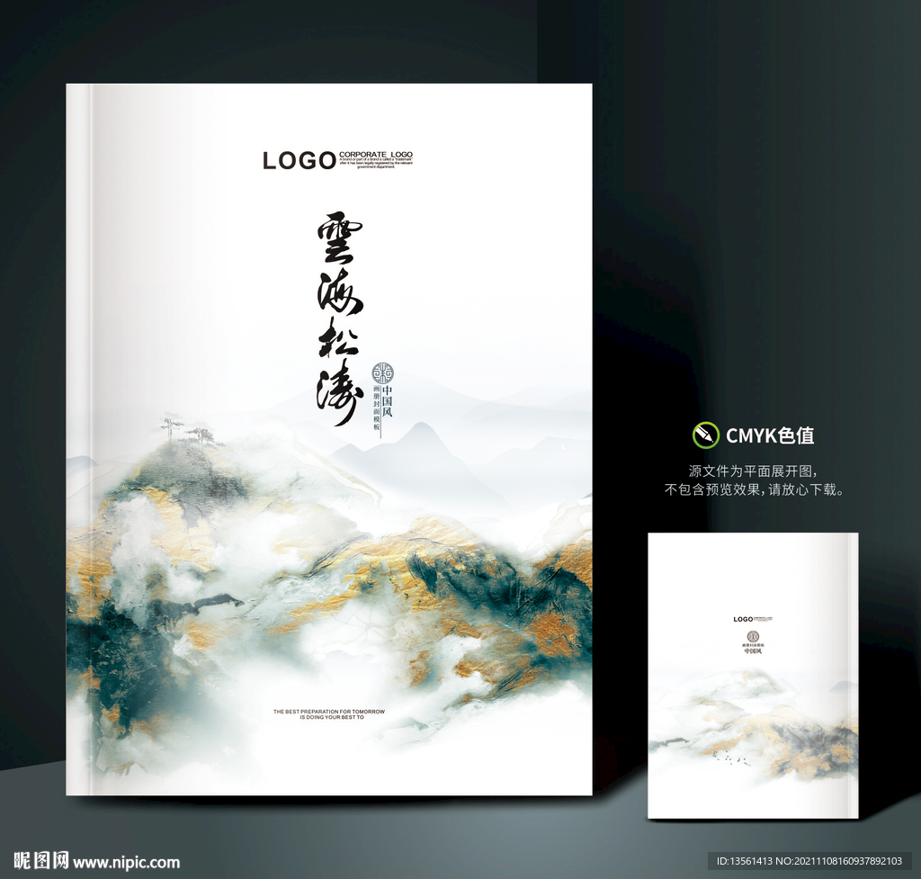 中式画册
