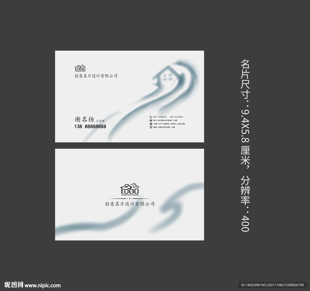意境名片