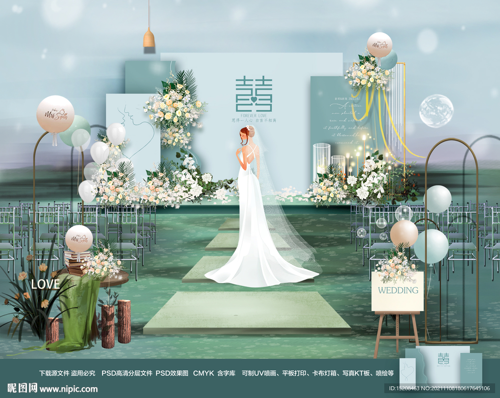 户外小清新婚礼