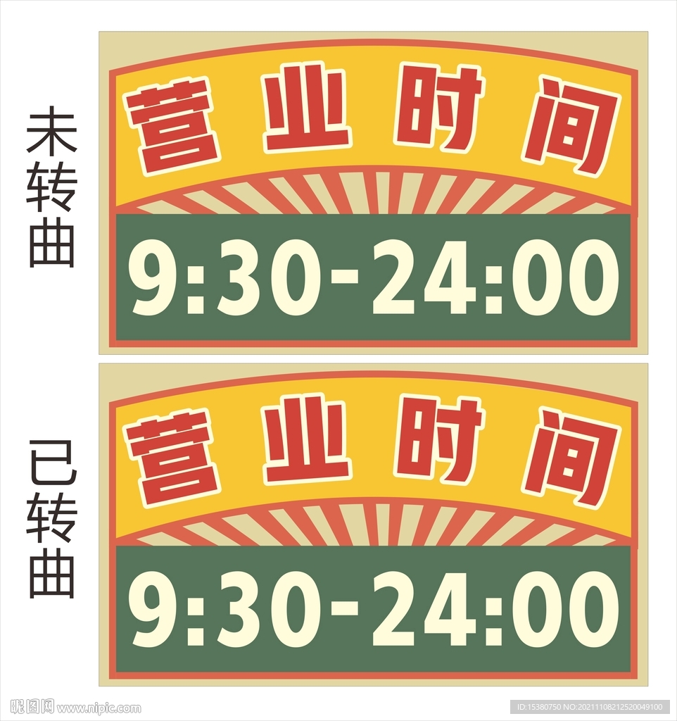港风营业时间