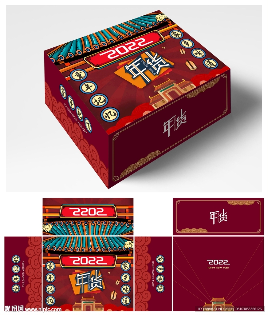 国潮风新年礼盒包装
