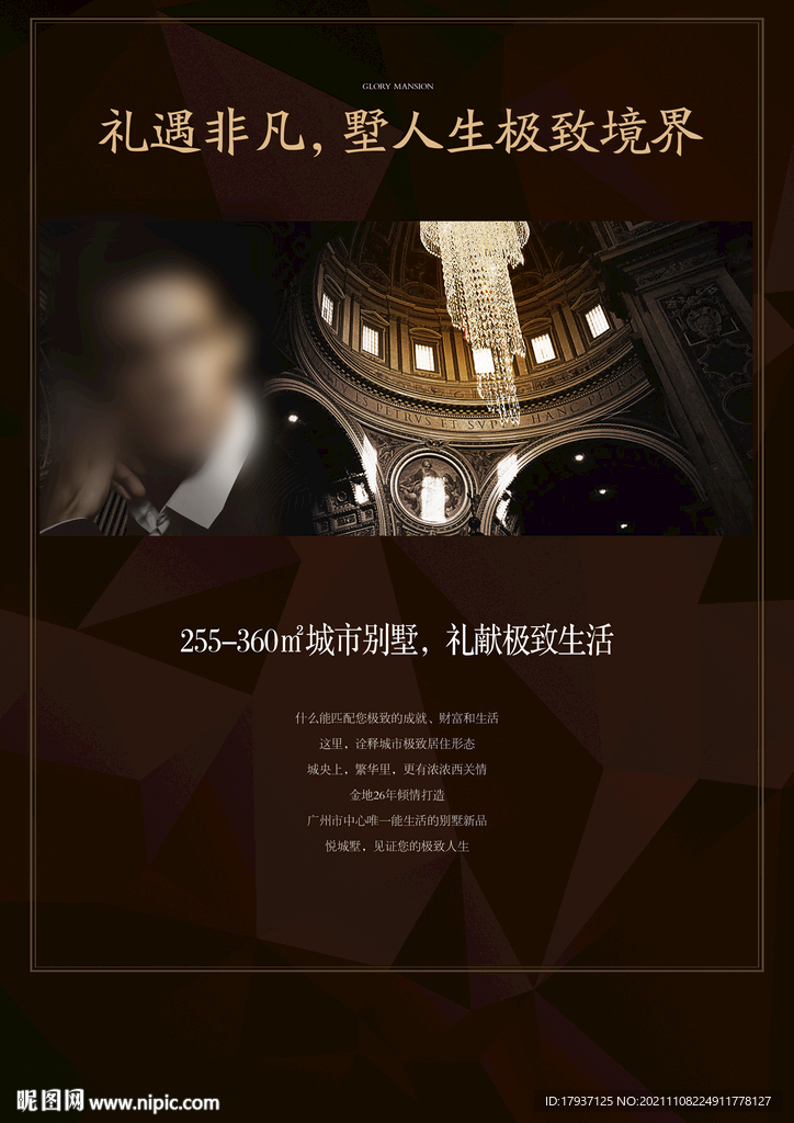 大堂 欧式 地产围墙 提案 招