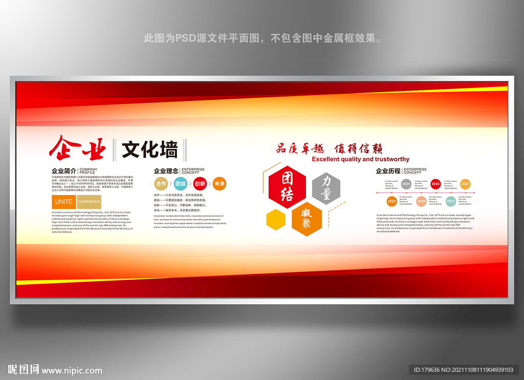 企业简介