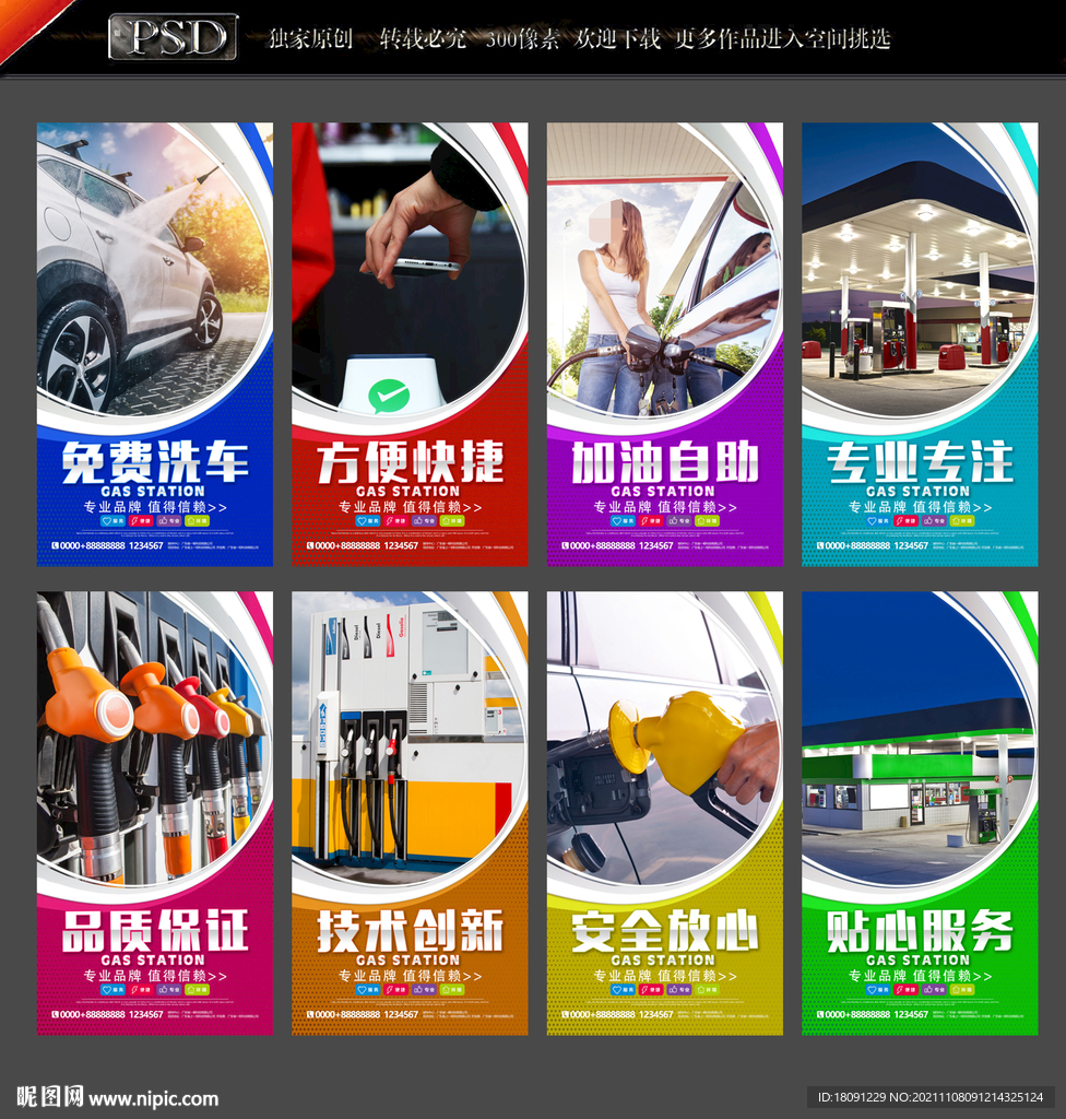 加油站