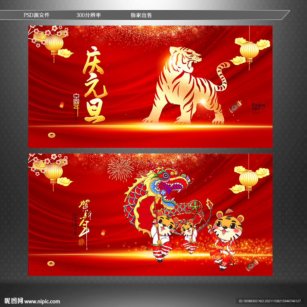 元旦快乐