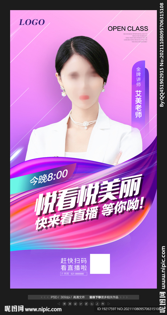 讲师介绍