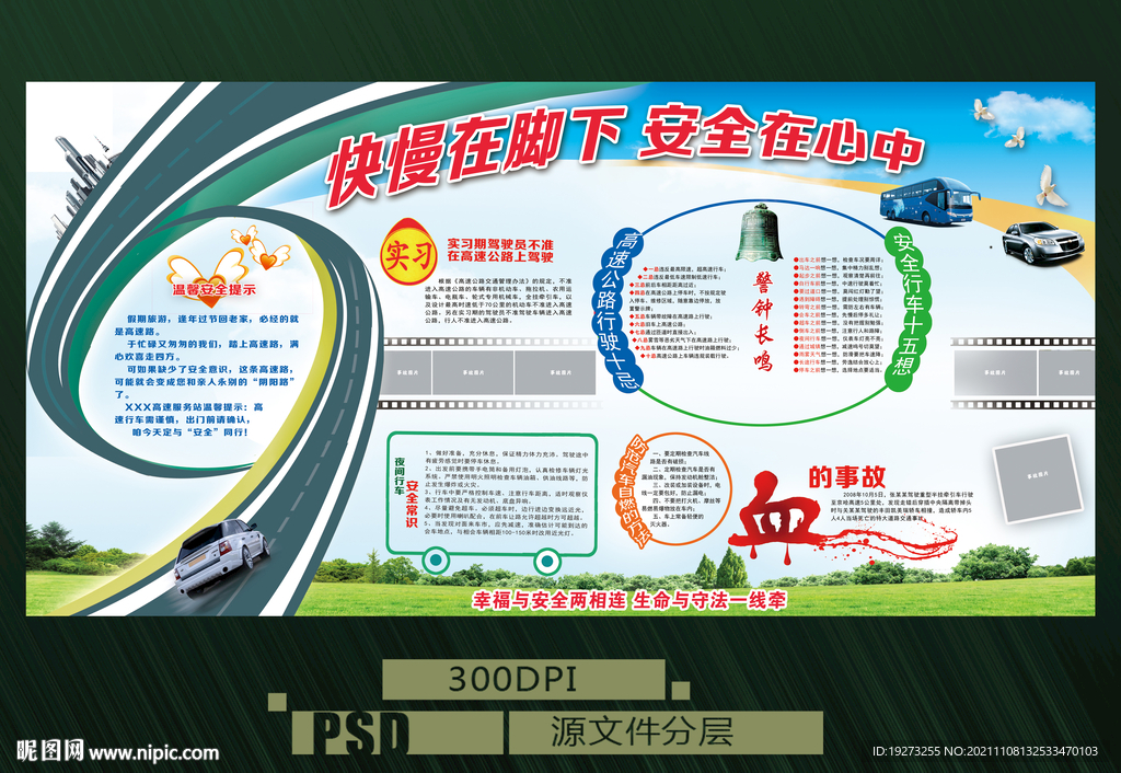 高速公路服务区