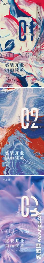 倒计时