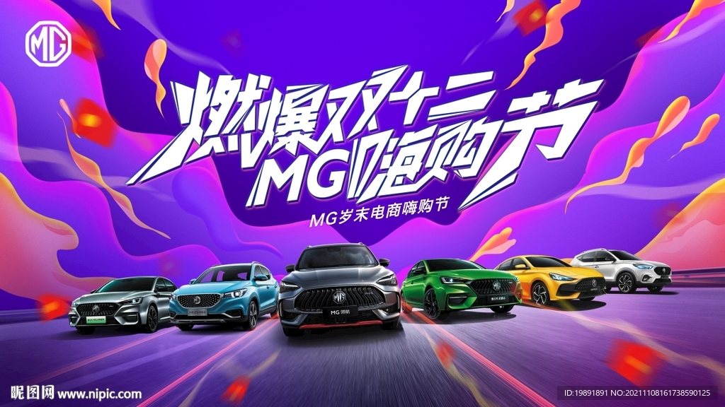 双十二购车背景
