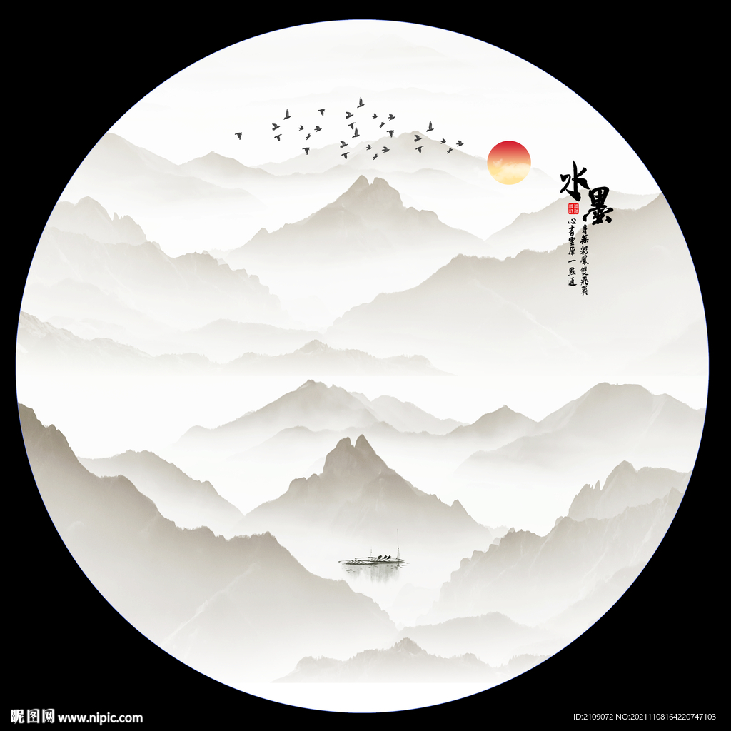 水墨 