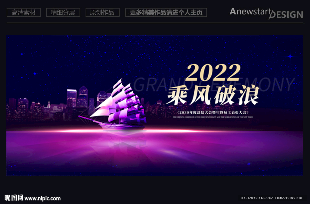 2022年会背景
