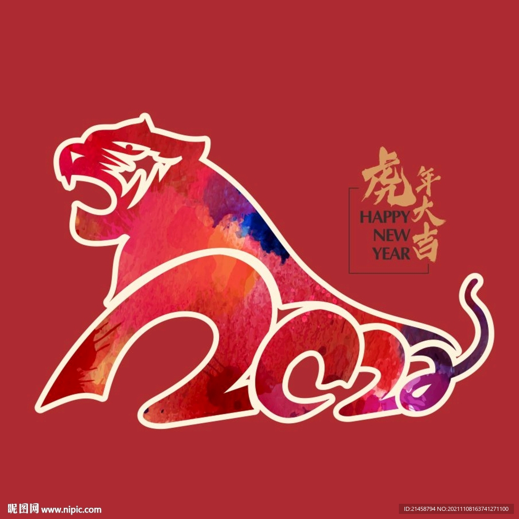 虎年大吉