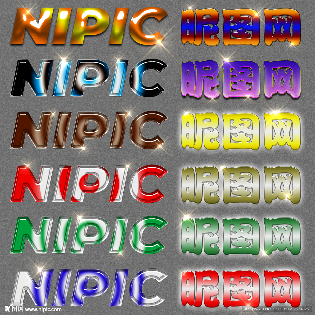 炫彩时尚个性logo样机样式