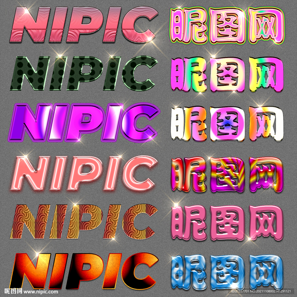 炫彩时尚个性logo样机样式