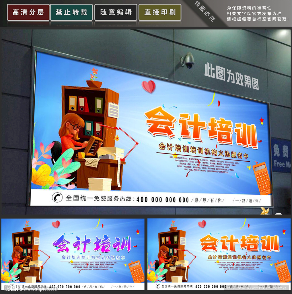 会计