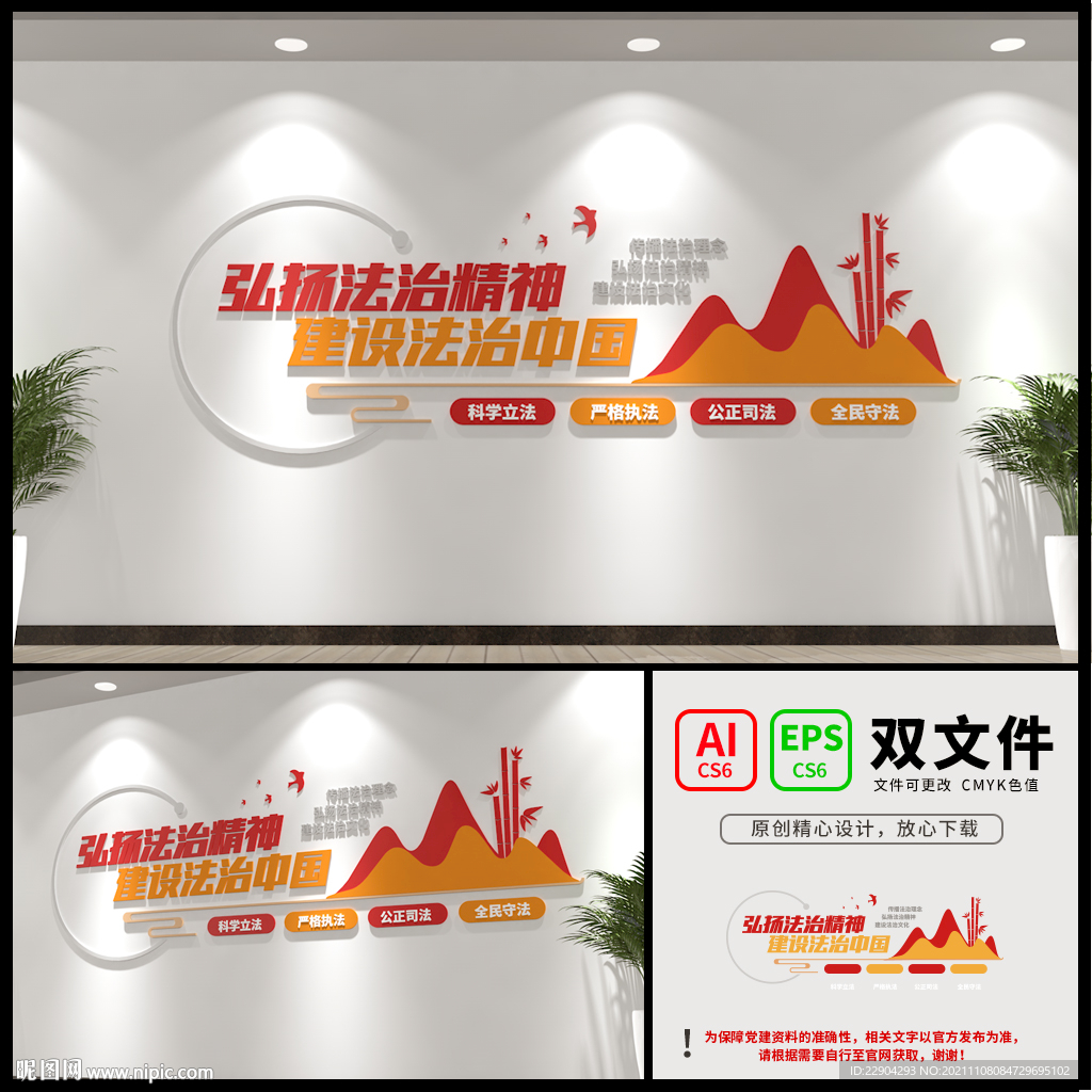 法治文化墙