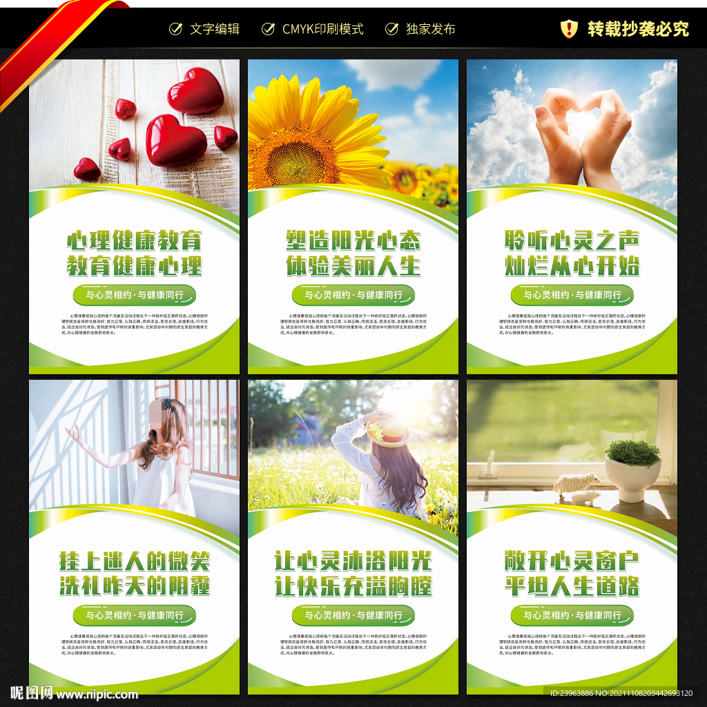 心理咨询室