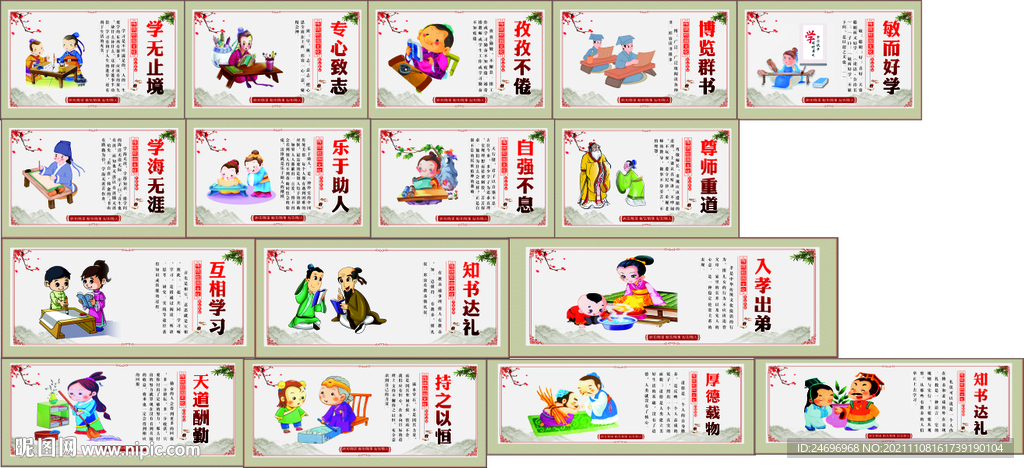 校园文化