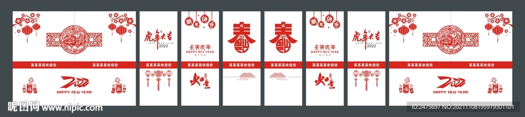 春节贴纸