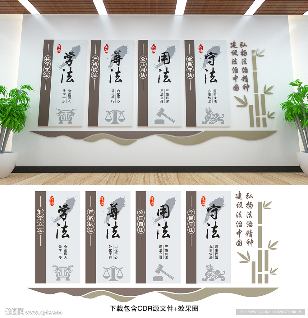 法治文化