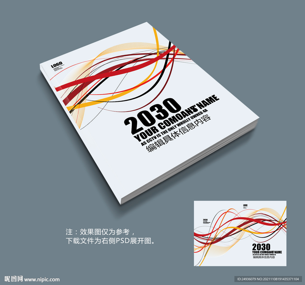 几何画册封面