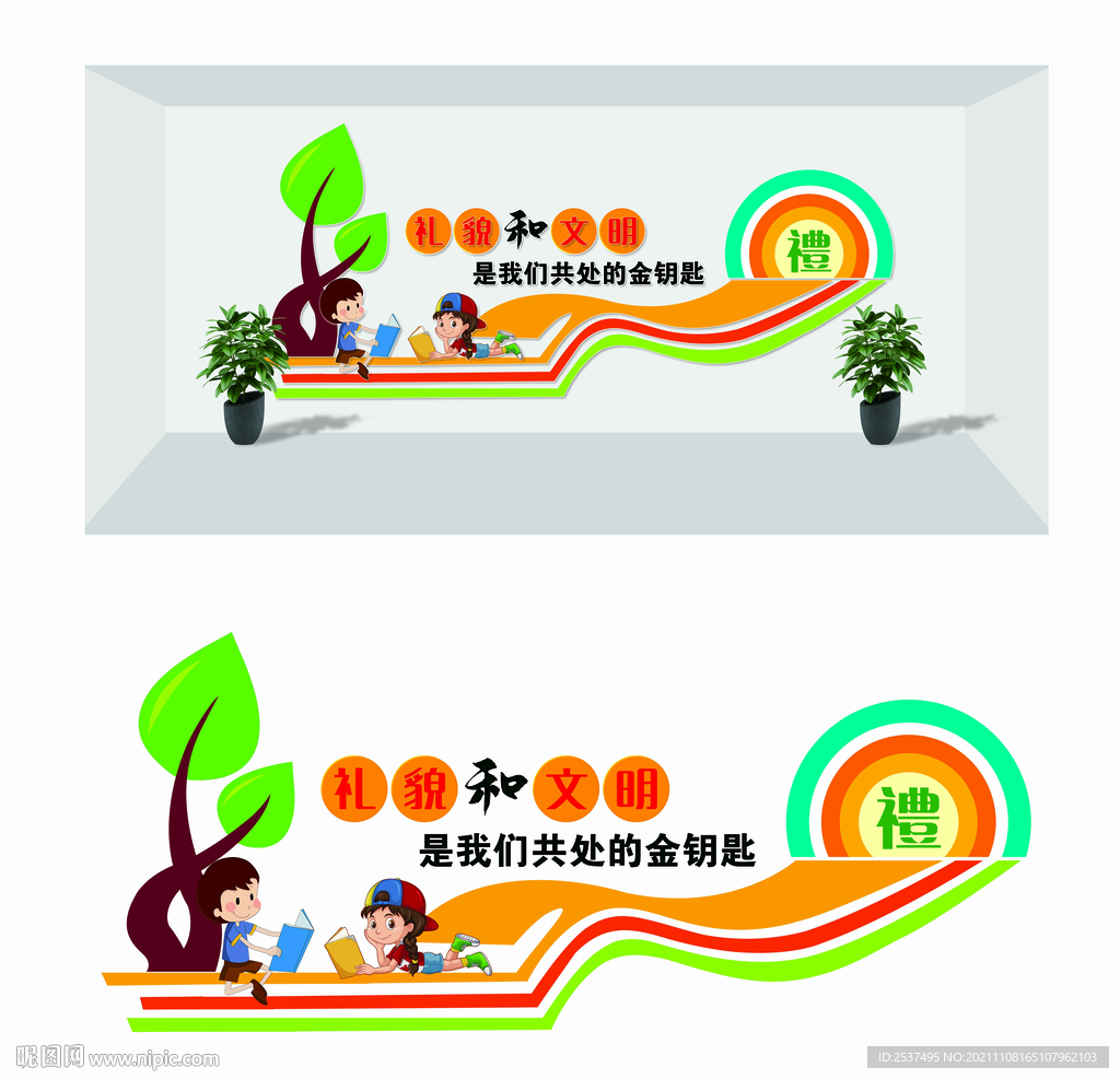 学校文化