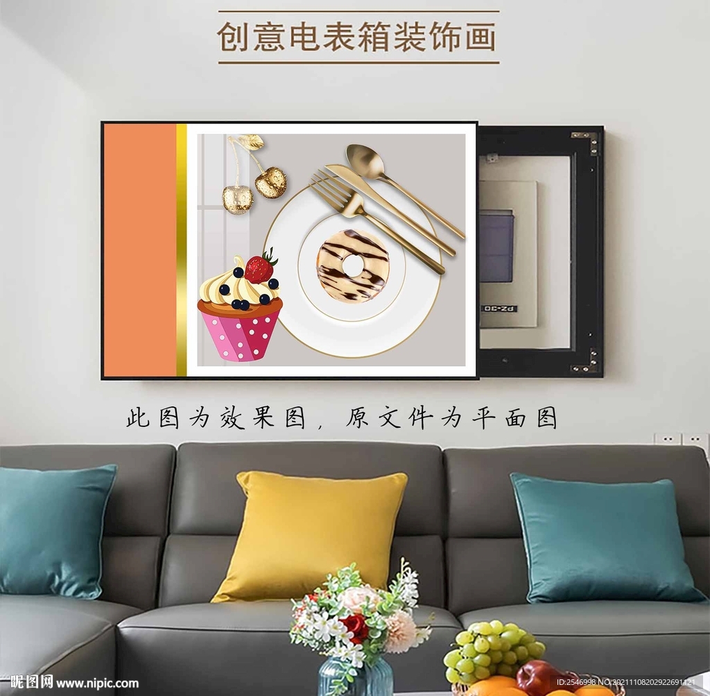 简约时尚电箱表装饰画