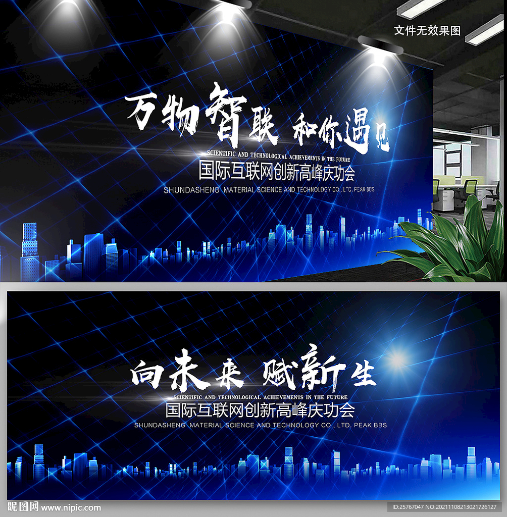 向未来 赋新生