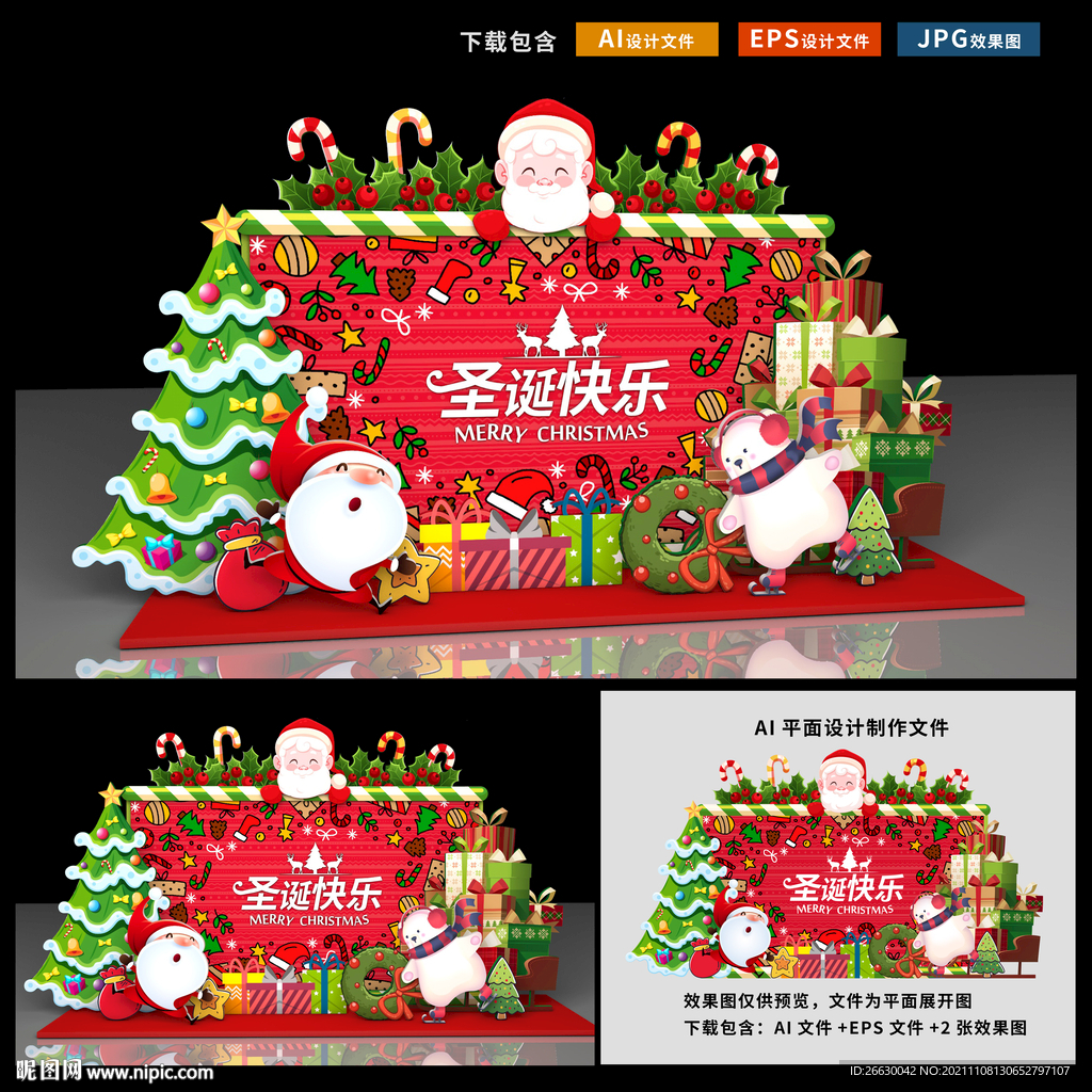 圣诞美陈