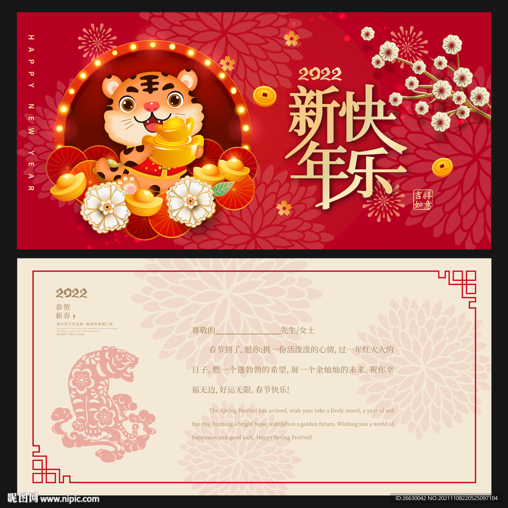 新年贺卡
