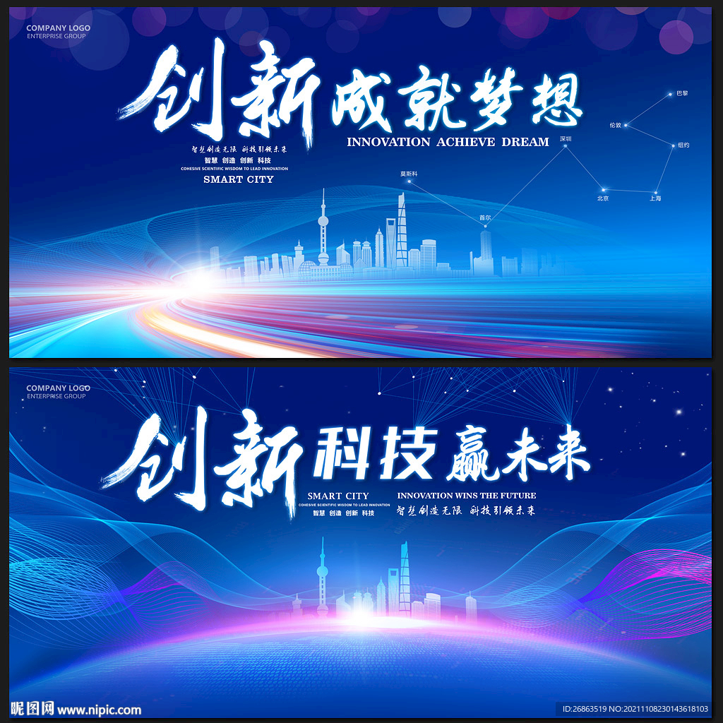 科技背景