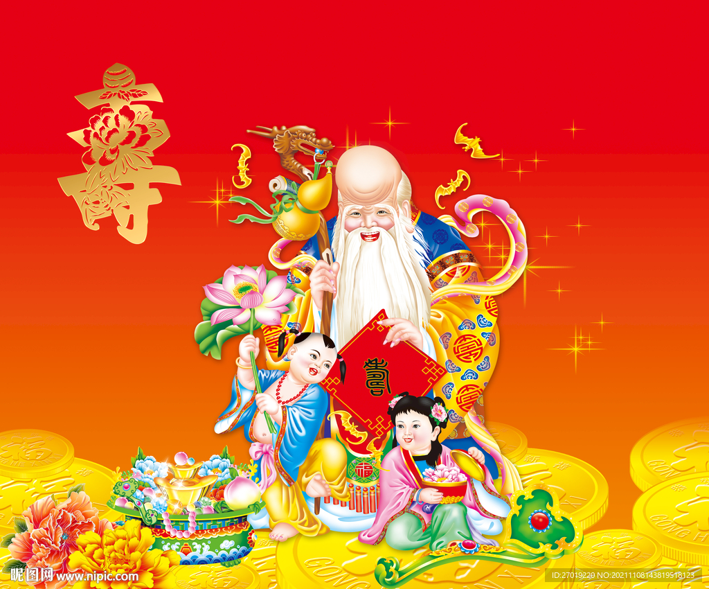 寿星