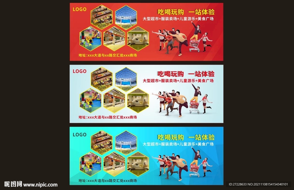 商业宣传