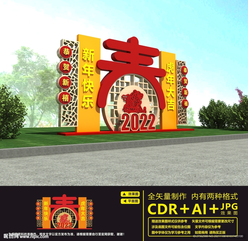2022美陈