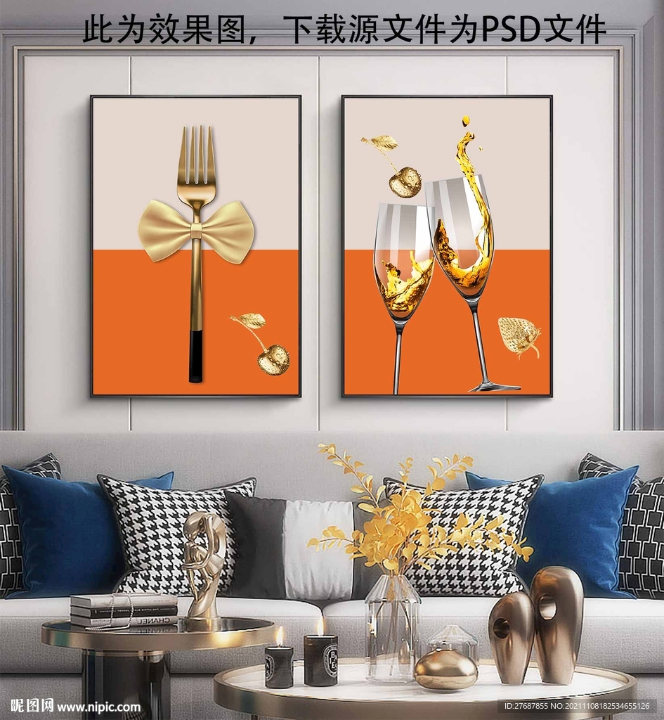 轻奢酒杯餐厅装饰画