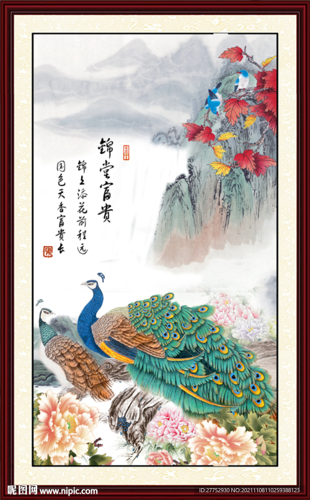孔雀图