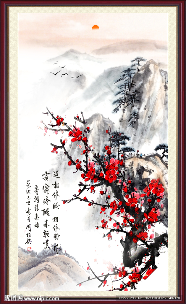 梅花