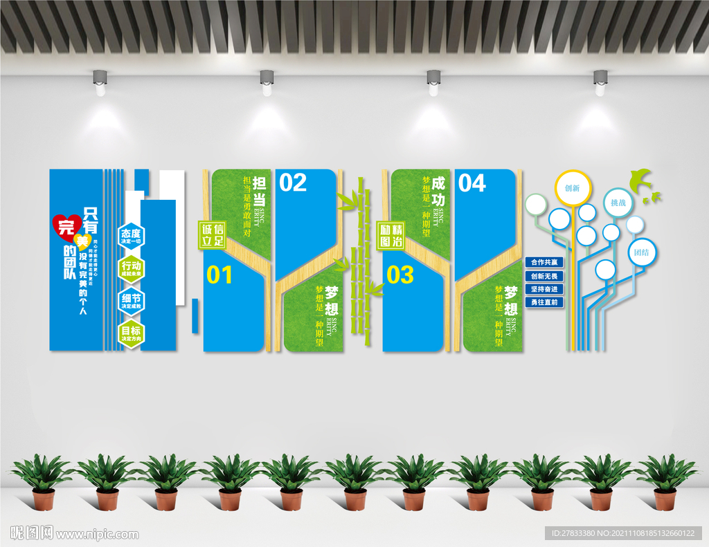 创意企业文化墙