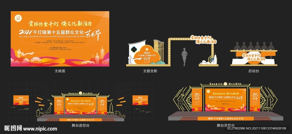 千灯活动