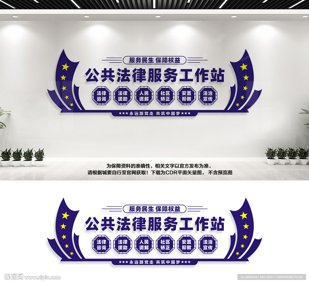 公共法律服务工作站