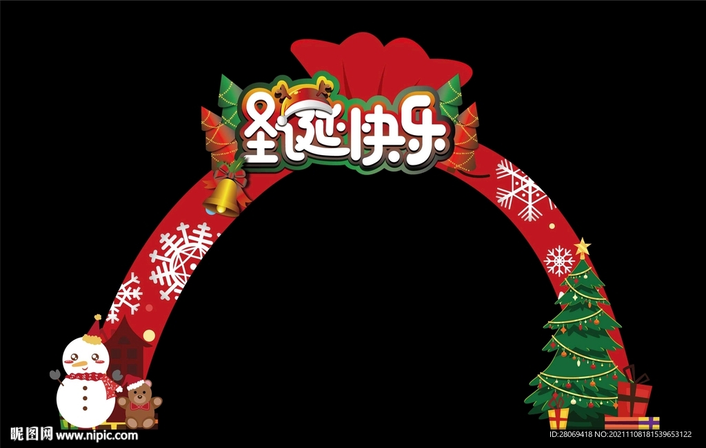 圣诞拱门