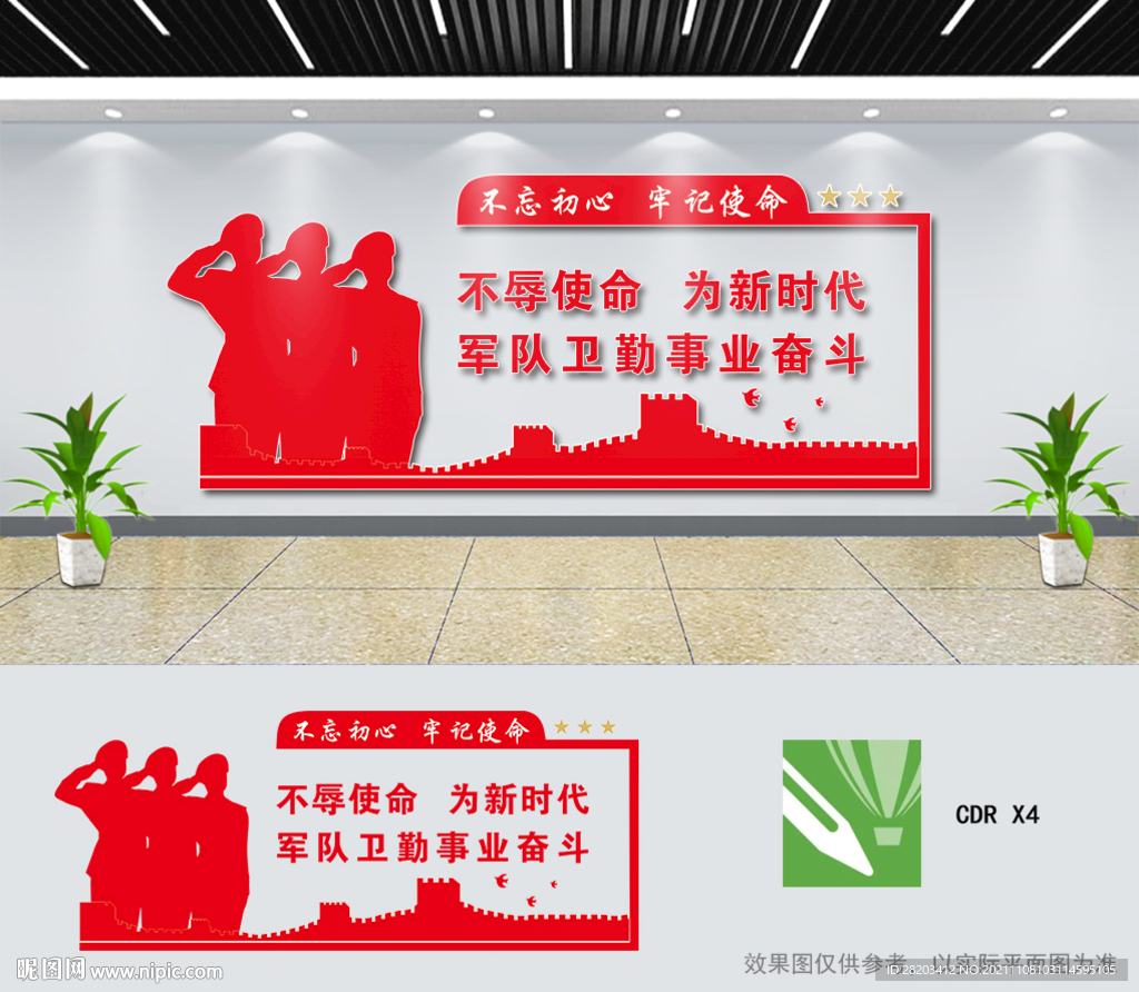 为新时代卫勤事业奋斗