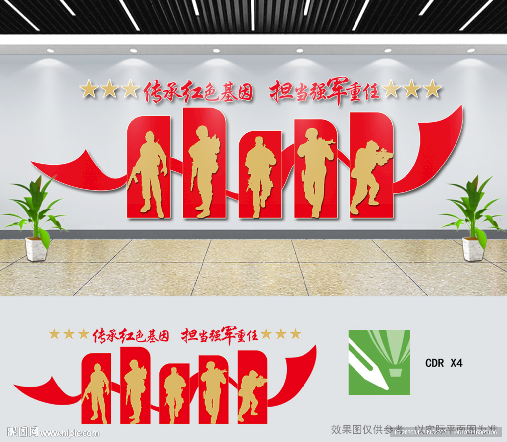 传承红色基因军营文化